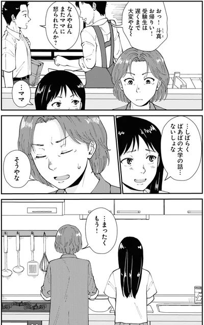 …しばらくばあばの大学の話…ないしょな