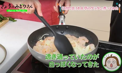 えびの色が変わってきたらOK