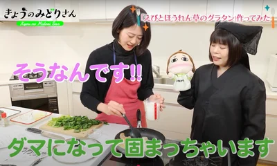これまで、牛乳を一気に加えて失敗してきたみどりさん…
