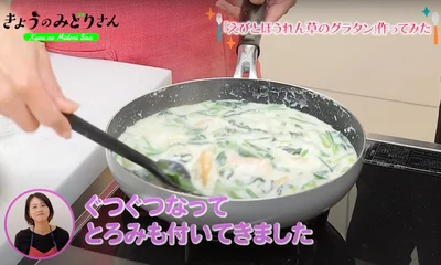 とろみもついてきて、このままでも美味しそう