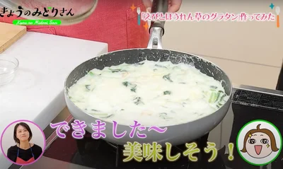 ふたをして1〜2分煮込めばクリーミーなグラタンが完成