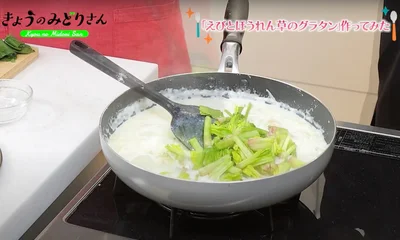 ほうれん草は茎から入れるのがポイント