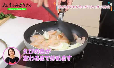 バターを溶かしたフライパンに玉ねぎとえびを加えて炒める