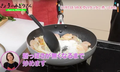 ホワイトソースの小麦粉をふり入れたら、粉っぽさがなくなるまで炒めます