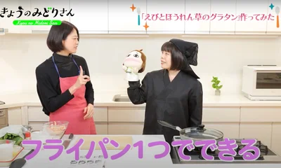 今回のみどりさんは、レタスクラブWEB編集部・近松が相棒です