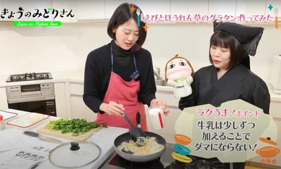 牛乳を少しずつ加えるのが重要なポイント！