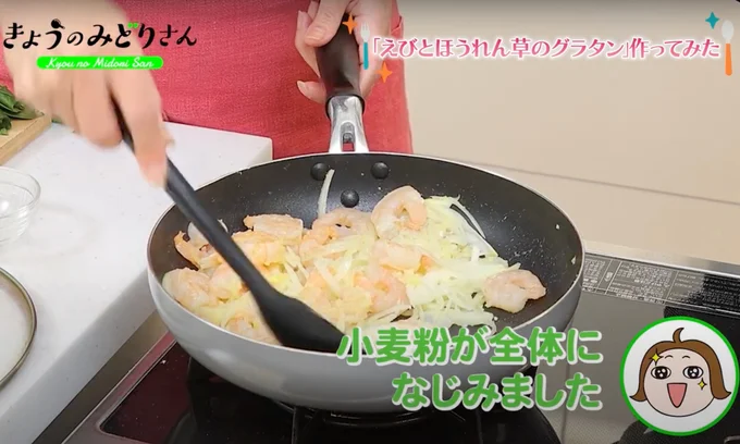 粉っぽさがなくなったら次の工程へ