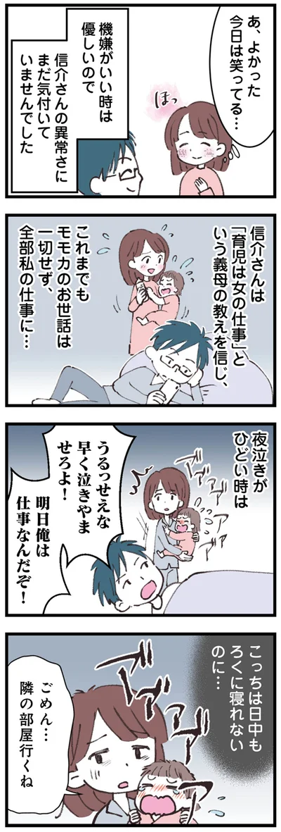 あ、よかった　今日は笑ってる…