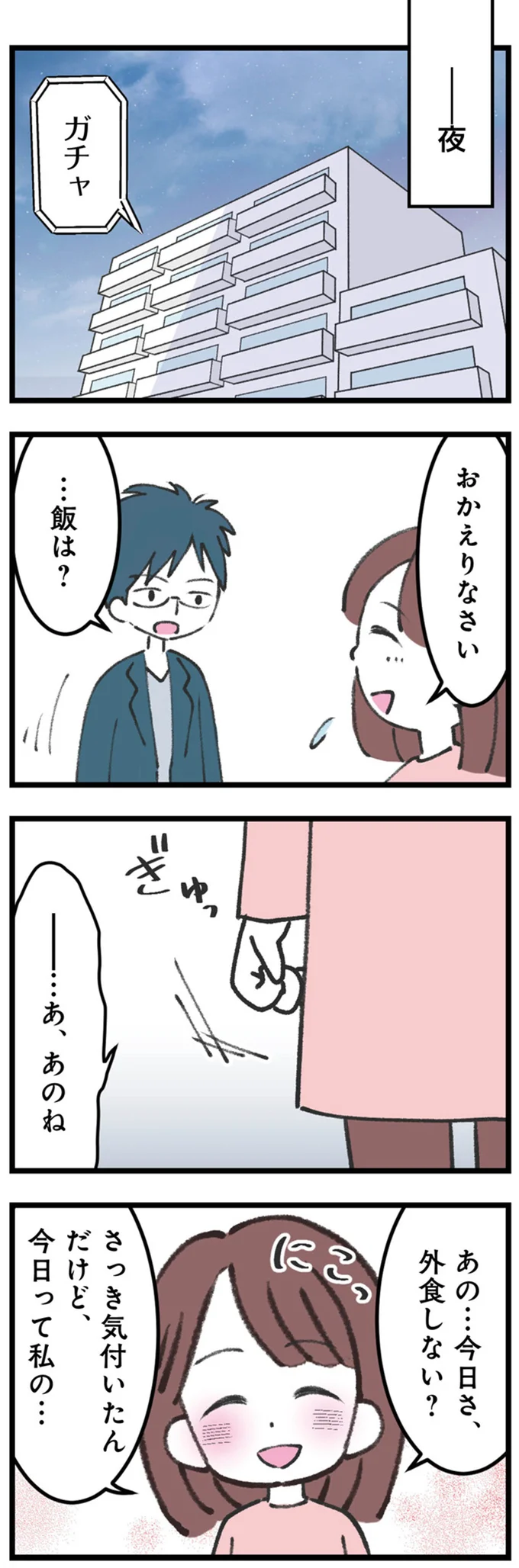 さっき気付いたんだけど、今日って私の…