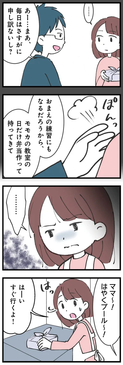 おまえの練習にもなるだろうから