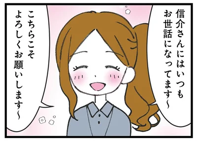いつもお世話になってます～