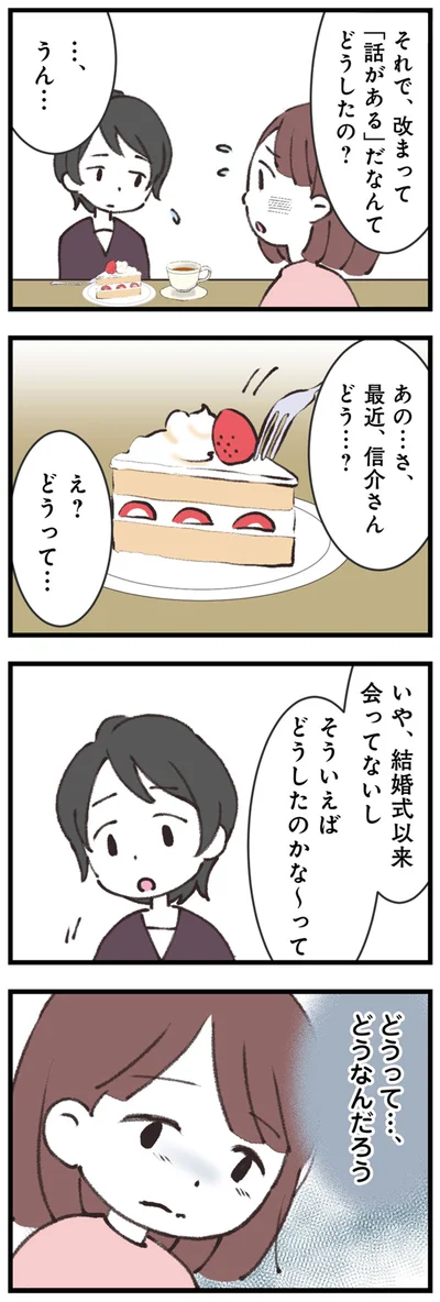 どうって…、どうなんだろう
