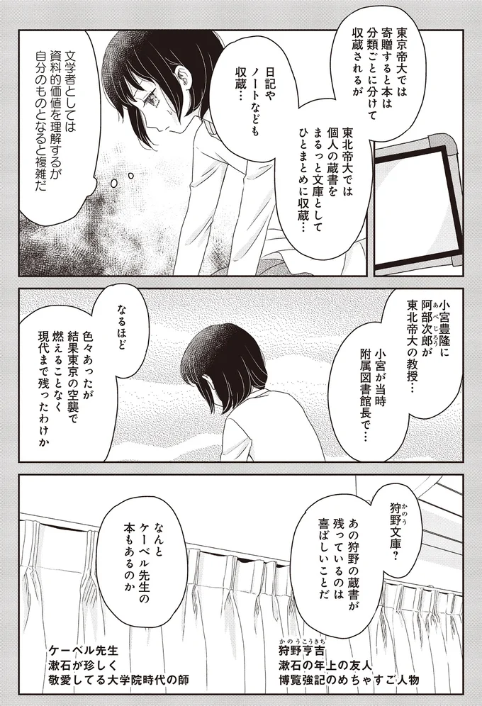 なるほど