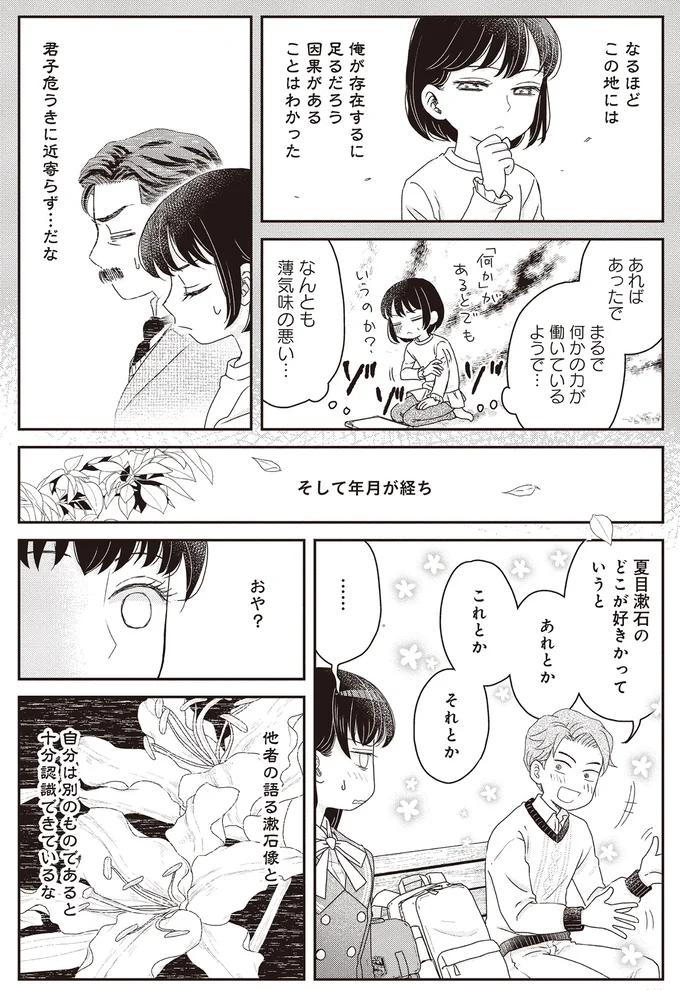君子危うきに近寄らず…だな