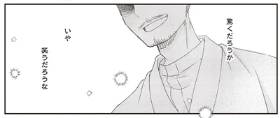 驚くだろうか