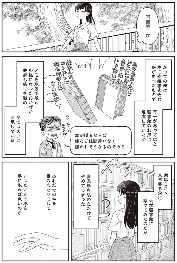 図書館…か