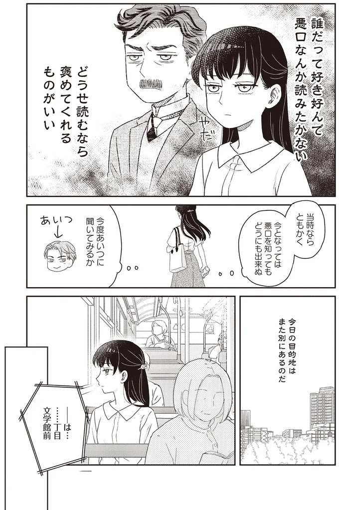 今日の目的地はまた別にあるのだ