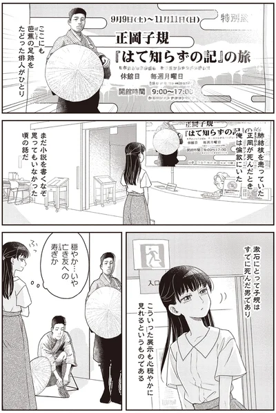 亡き友への寿ぎか
