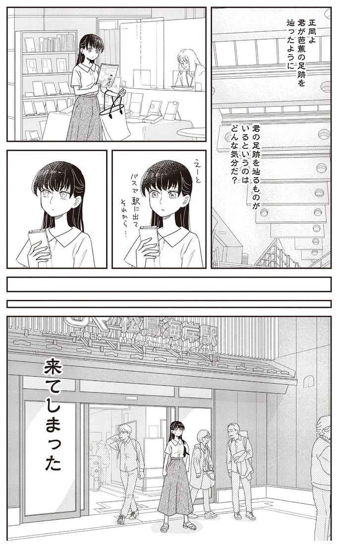 来てしまった