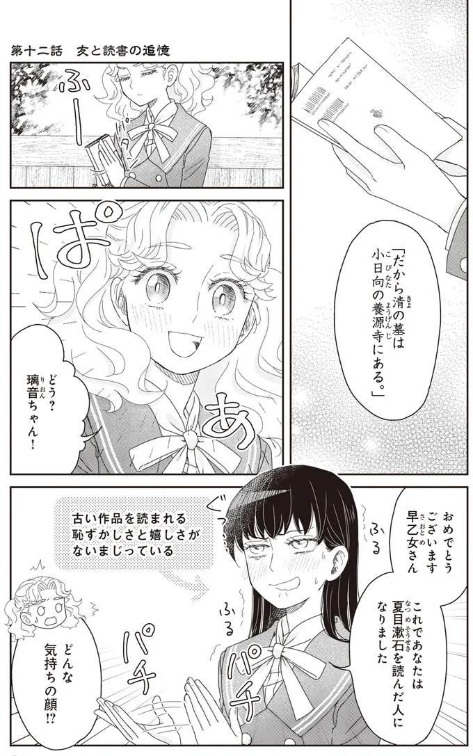 恥ずかしさと嬉しさが