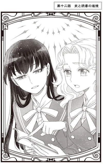 友と読書の追憶