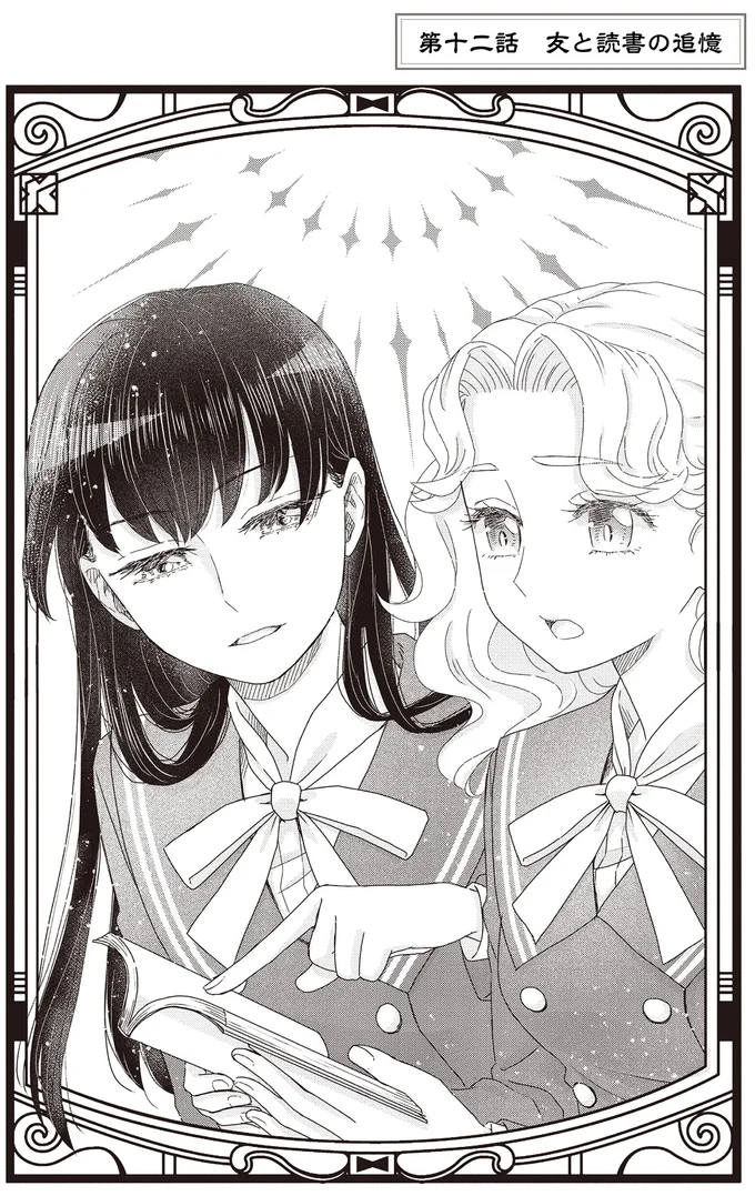 友と読書の追憶