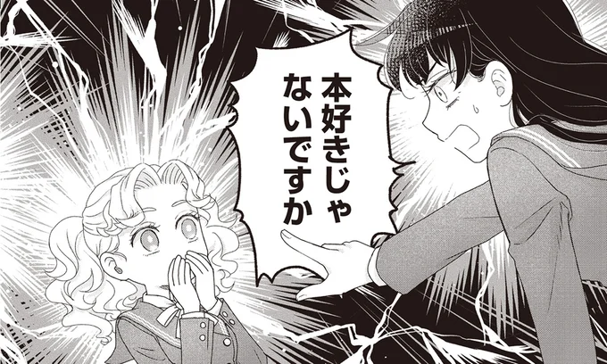 本好きじゃないですか