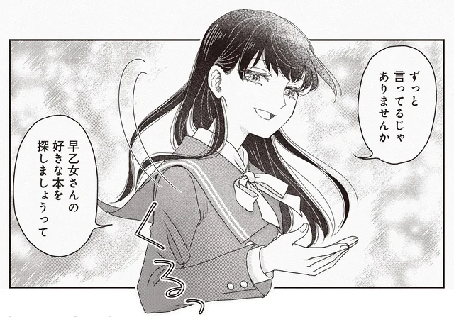 「好きな本を探しましょう」文豪・夏目漱石が手を少女に差し伸べる／JK漱石3（6）