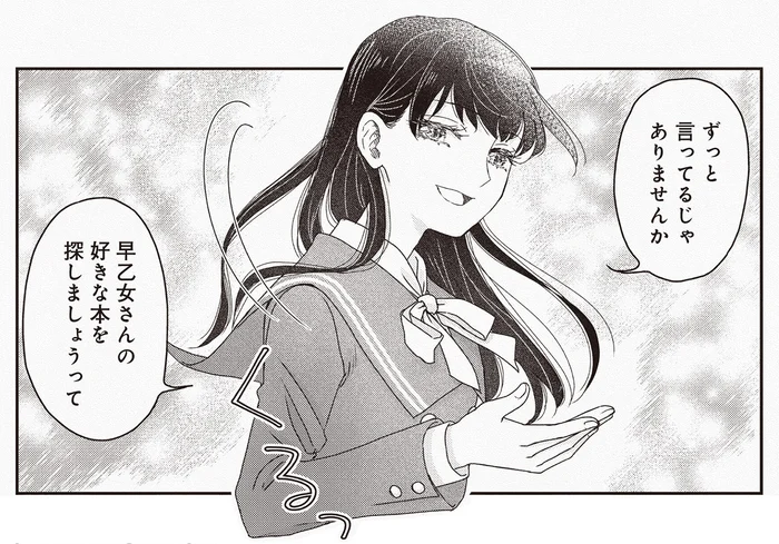「好きな本を探しましょう」文豪・夏目漱石が手を少女に差し伸べる／JK漱石3（6）