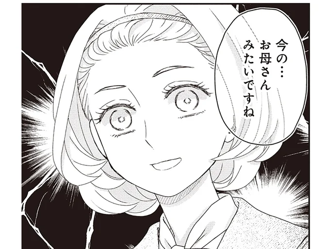 お母さんみたいですね