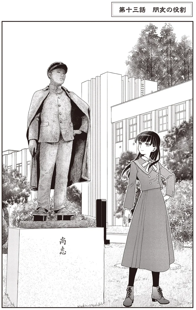朋友の役割