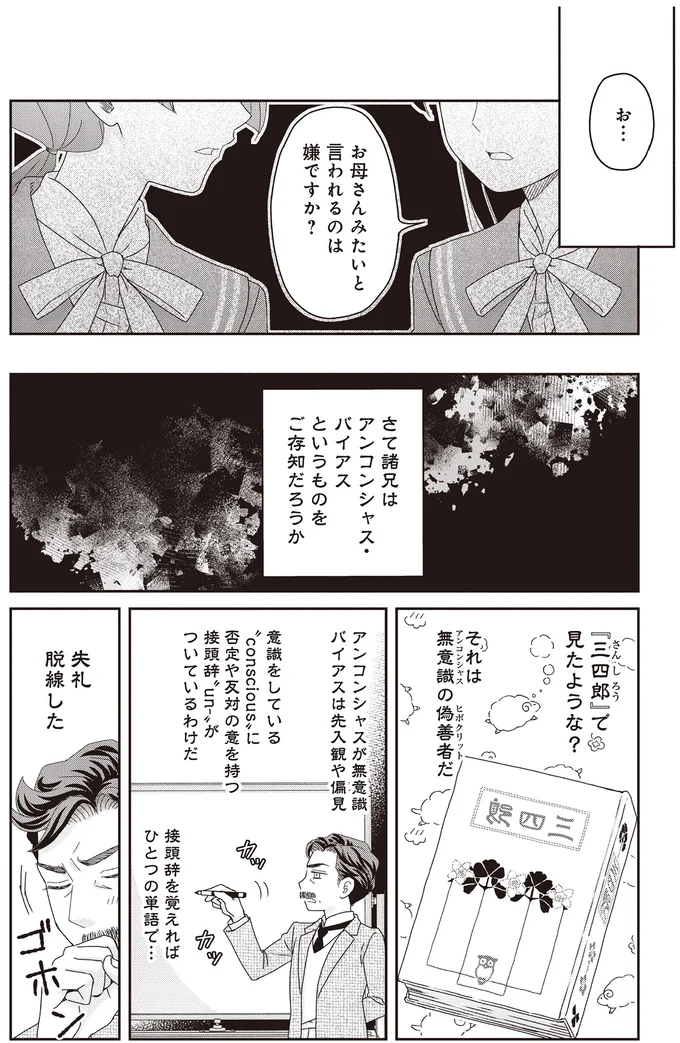 お母さんみたいと言われるのは嫌ですか？