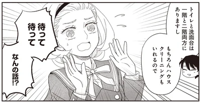 なんの話！？