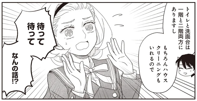 なんの話!?