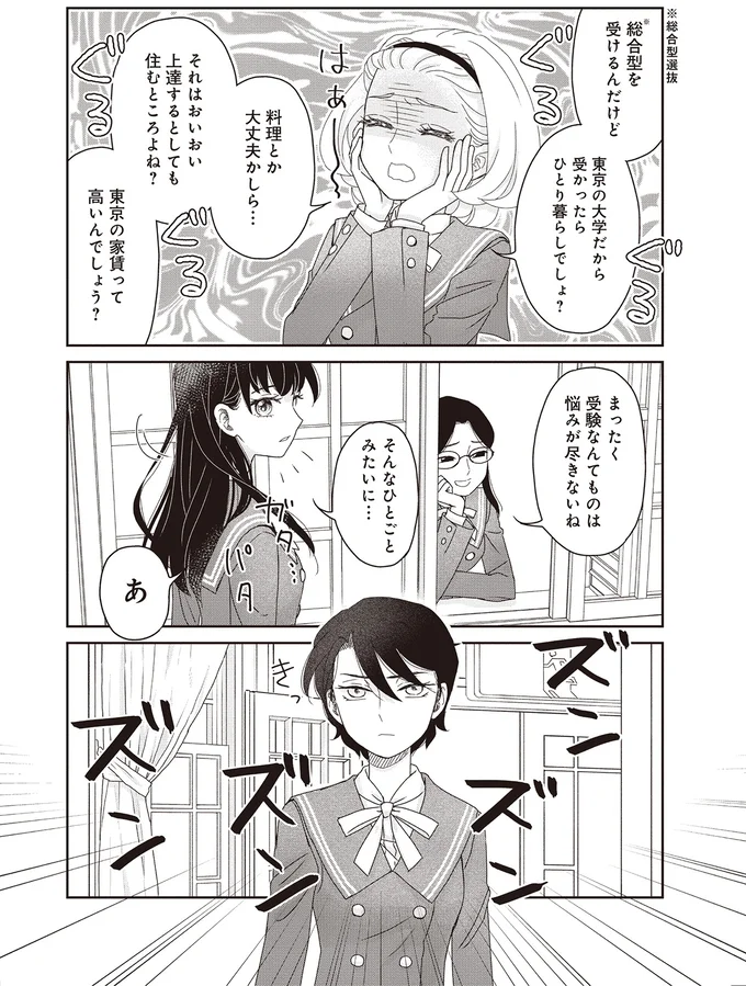 受験なんてものは悩みが尽きないね