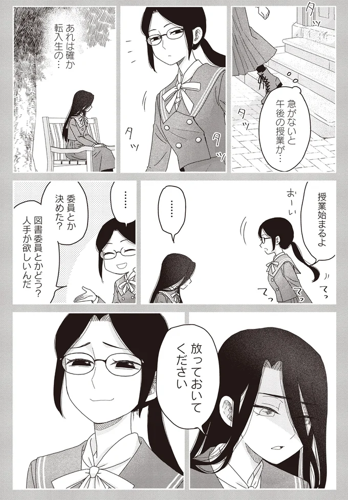 放っておいてください