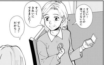 すごくきれいにできました！