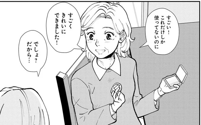 すごくきれいにできました!