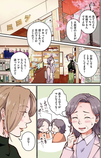 お直しするときってどうしてます？