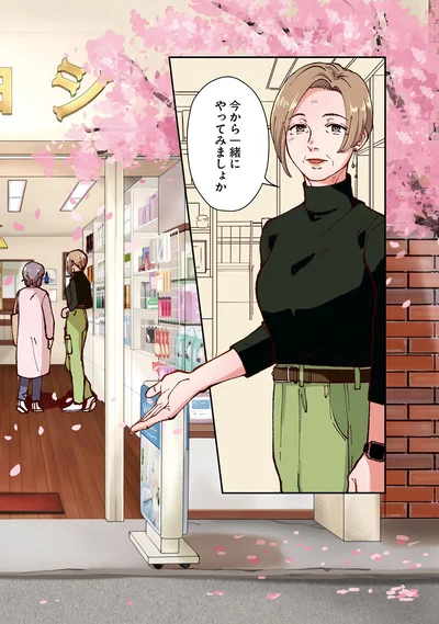 今から一緒にやってみましょか