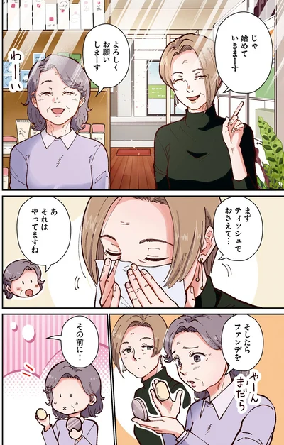 じゃ始めていきまーす