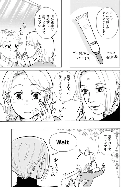 満を持してファンデを