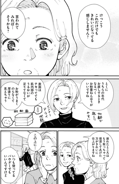 言われてみれば…そうかも？