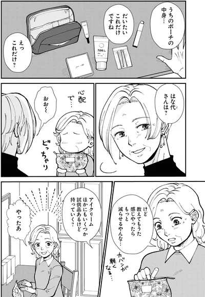 もっと減らせるんやな…