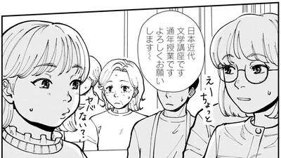 ヤバない？