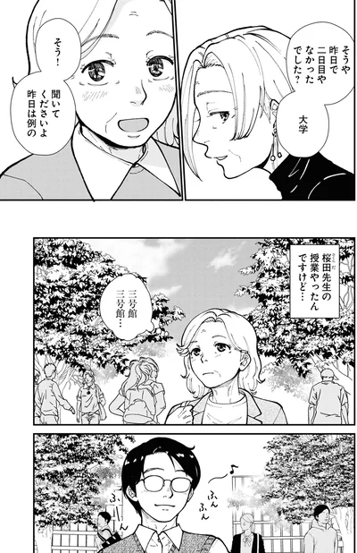 聞いてくださいよ