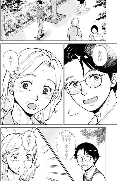 先生！！