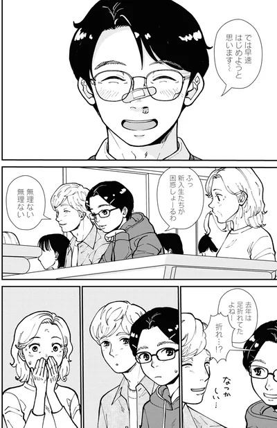 新入生たちが困惑しょーるわ
