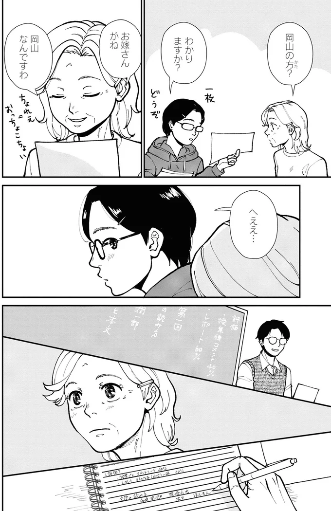 へええ…