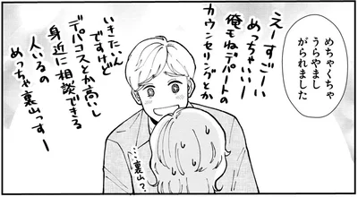 めちゃくちゃうらやましがられました